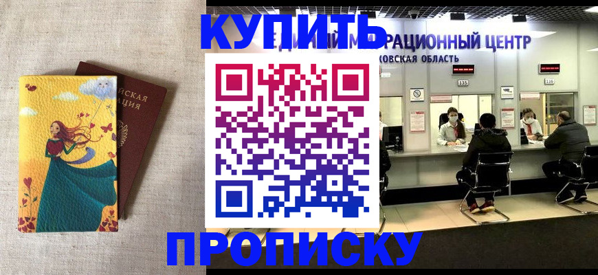 пропишу в квартире в Ликино-Дулёво