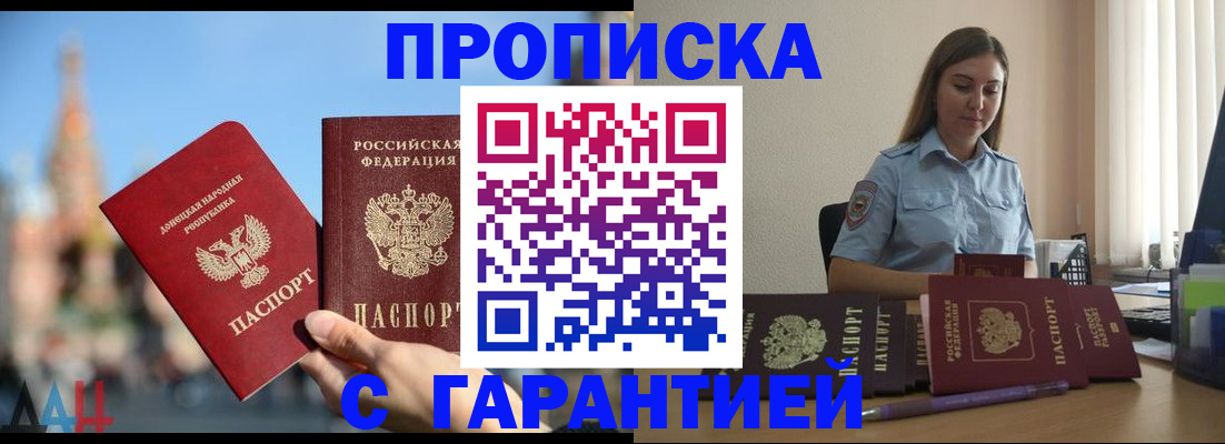 прописка иностранных граждан в Ликино-Дулёво