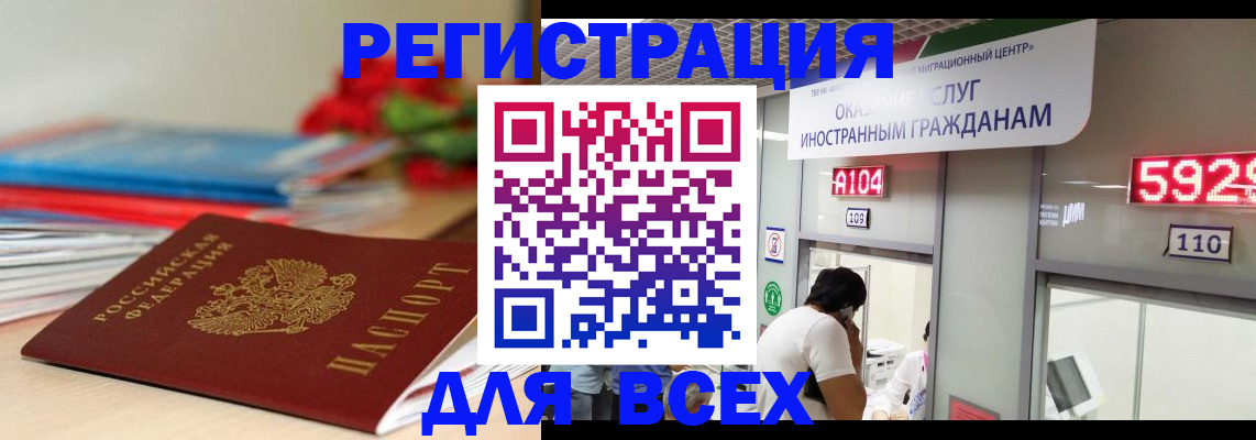 временная регистрация надежно в Ликино-Дулёво