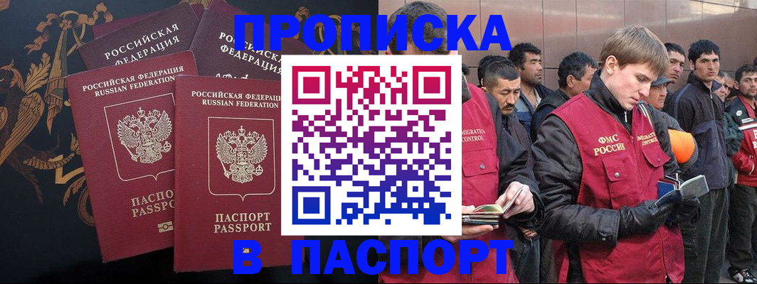 временная регистрация законно в Ликино-Дулёво