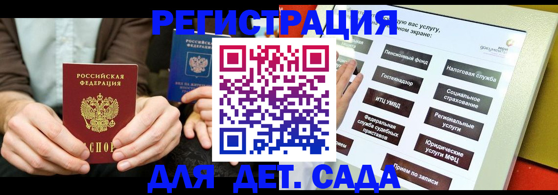 регистрация в Ликино-Дулёво