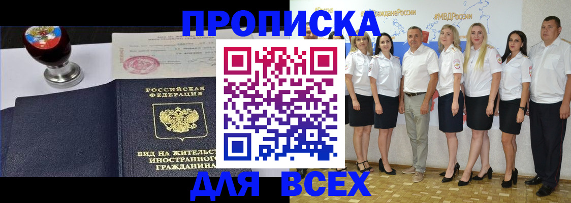 прописка штамп в Ликино-Дулёво
