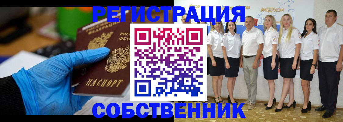 временная регистрация для школы в Ликино-Дулёво