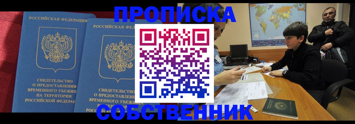 временная регистрация госуслуги в Ликино-Дулёво