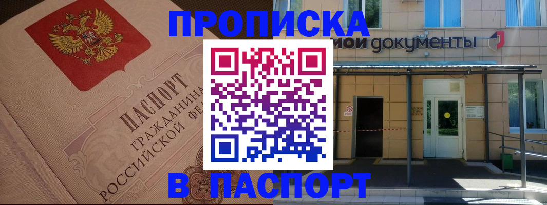 прописка регистрация в Ликино-Дулёво
