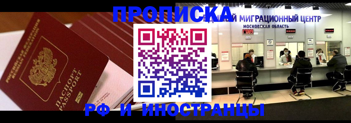 прописка паспорт в Ликино-Дулёво